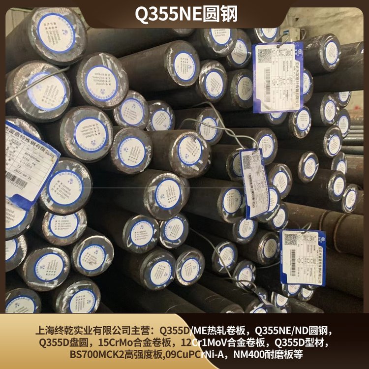 氣溫負(fù)40度環(huán)境可用熱軋圓鋼Q355NE材質(zhì)耐低溫鋼材