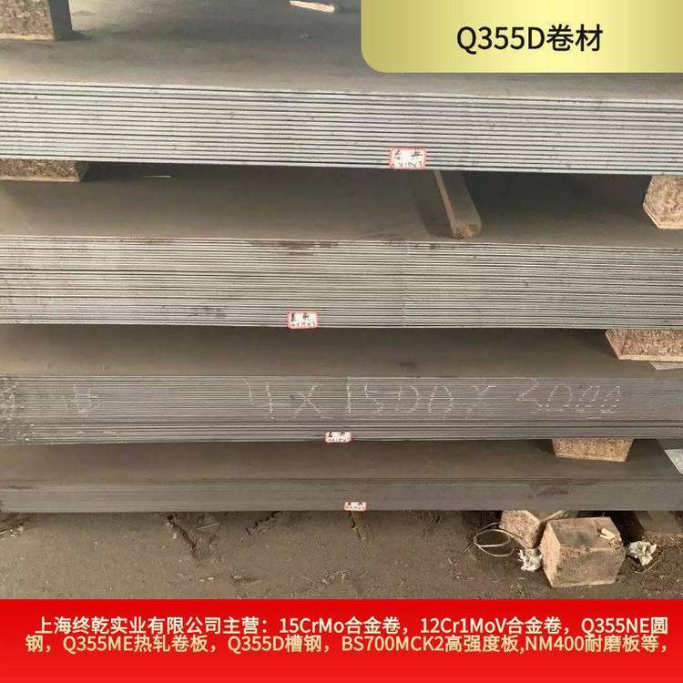 GB\/T1591-2018標(biāo)準(zhǔn)低合金熱軋卷可開(kāi)平橫切Q355D材質(zhì)