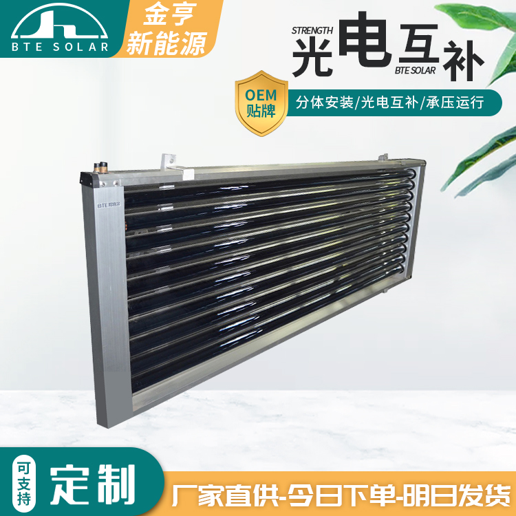 金亨U型集熱器壁掛陽臺太陽能熱水器工程批發(fā)廠家生產(chǎn)