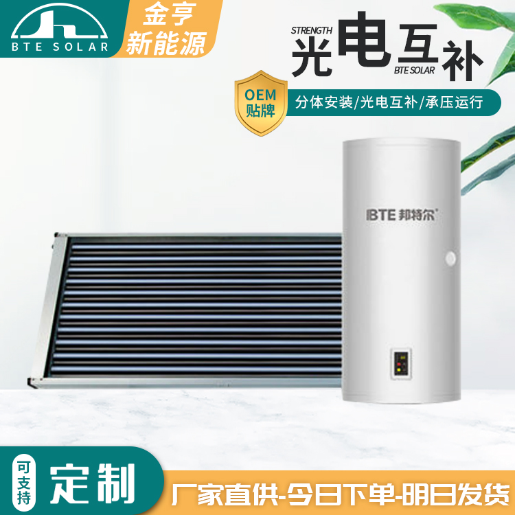 金亨熱水器廠家陽(yáng)臺(tái)壁掛太陽(yáng)能U型集熱器家用工程批發(fā)