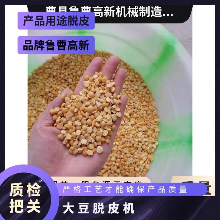 魯曹高新豆類脫皮機(jī)小型立式磨米碾米機(jī)定制批發(fā)