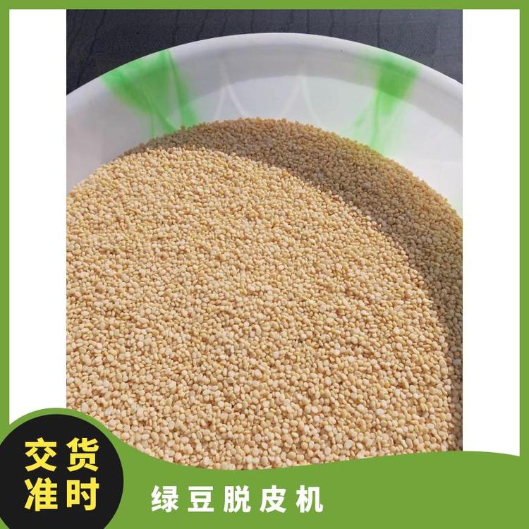 綠豆脫皮機(jī)五谷雜糧去皮設(shè)備碾米機(jī)操作簡便魯曹高新