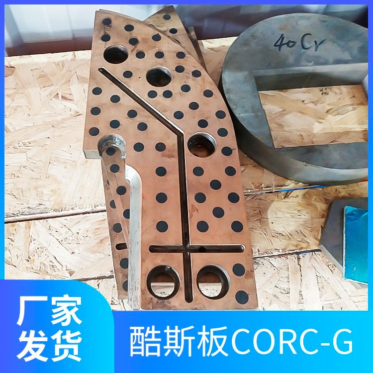 酷斯板冶金用CORC-G自潤滑塊銅鋼耐磨板生產方恒新材爆炸復合工藝