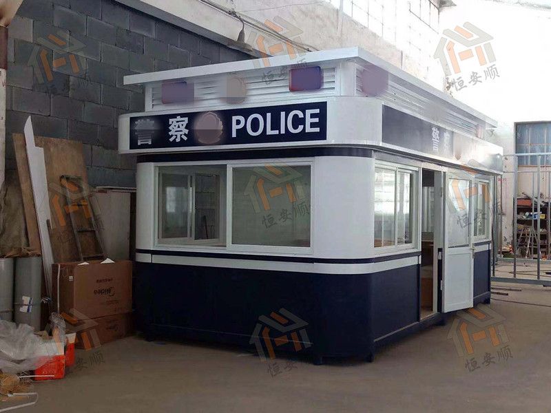 公安執(zhí)勤戶外檢查站恒安順成品警務(wù)室治安交通警務(wù)崗?fù)ぶ谱鲝S家