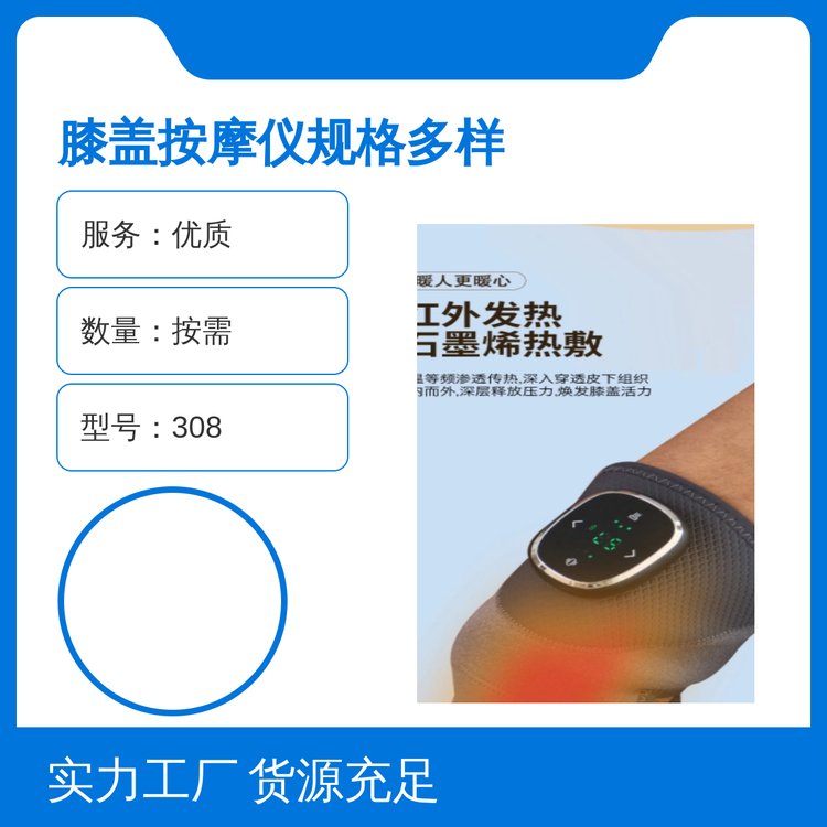 宏河膝蓋按摩儀氣壓熱敷雙效合一定時關(guān)機便捷實用全包封裝保護完好優(yōu)質(zhì)服務(wù)按需定制