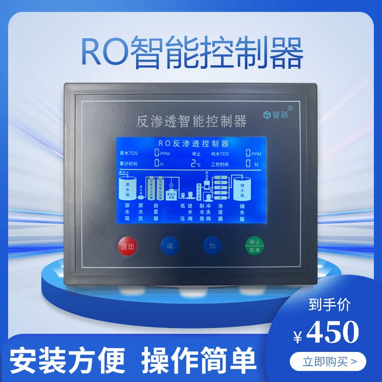 花都區(qū)4.3寸屏幕顯示內(nèi)置大功率繼電器標(biāo)配雙路水質(zhì)檢測