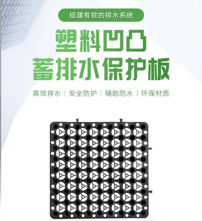 高爾夫球場專用塑料排水板疏水板H30黑色白色綠色中連廠家