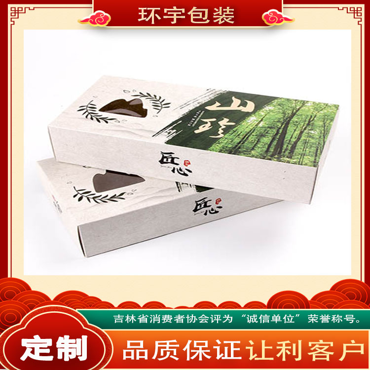 環(huán)宇包裝包裝酒盒產品包裝箱禮品盒印刷節(jié)日禮盒定制