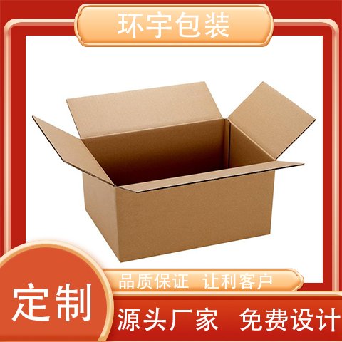 環(huán)宇口碑好的工藝品包裝藍色三層堅固耐用環(huán)保實用