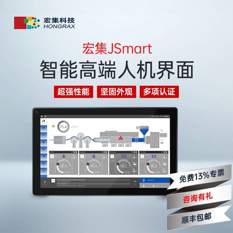 宏集EXORPOE供電IP69HMI觸摸屏JSmart系列