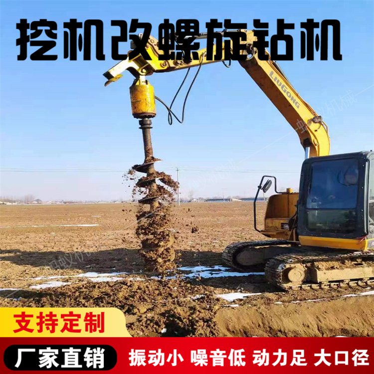 挖改鉆螺旋鉆機(jī)土層凍土鉆孔設(shè)備挖掘機(jī)改裝螺旋鉆