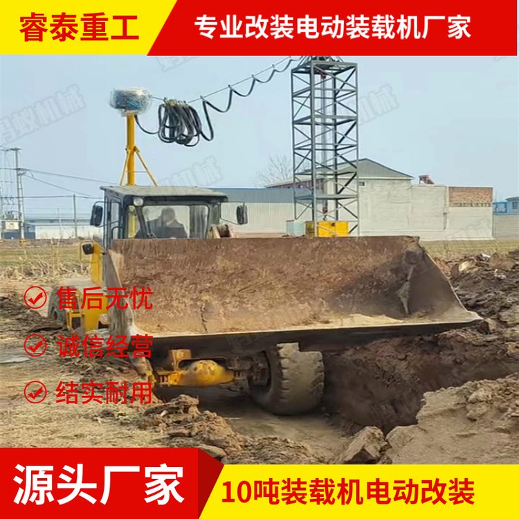 睿泰改裝電動(dòng)在控制大型裝載機(jī)新型鏟車(chē)油改電多范圍工作廣