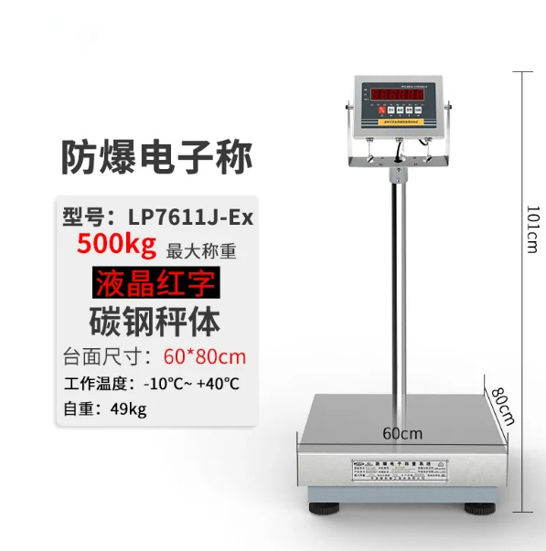 防爆電子秤50\/100\/200\/300kg工業(yè)臺(tái)秤本安型不銹鋼化工專(zhuān)用防爆稱(chēng)