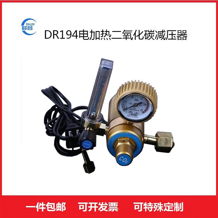 電加熱二氧化碳?xì)馄繗怏w減壓閥黃銅減壓器36V\/110V\/220V焊接設(shè)備