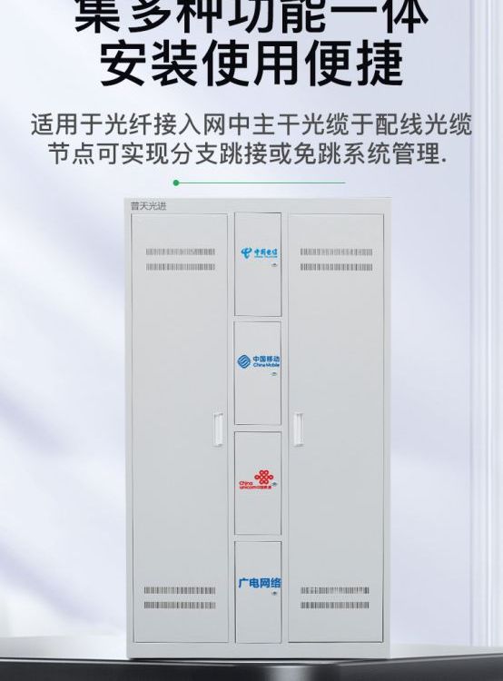 GPX09型288芯ODF光纖配線架光纜熔纖模塊普天光進(jìn)機(jī)架電信級(jí)