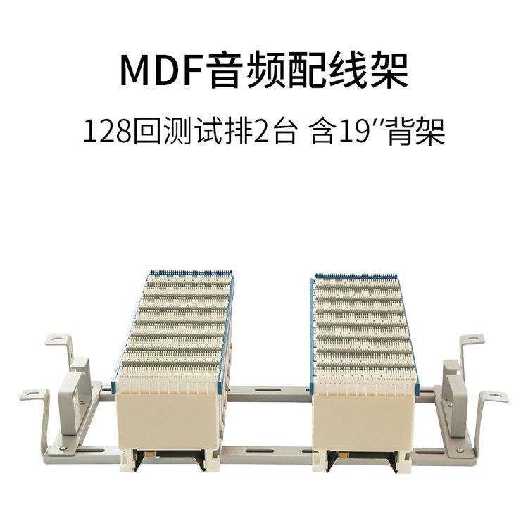 機(jī)房布線100回線保安接線排JPX01型MDF電話總配線架128對(duì)內(nèi)線模塊