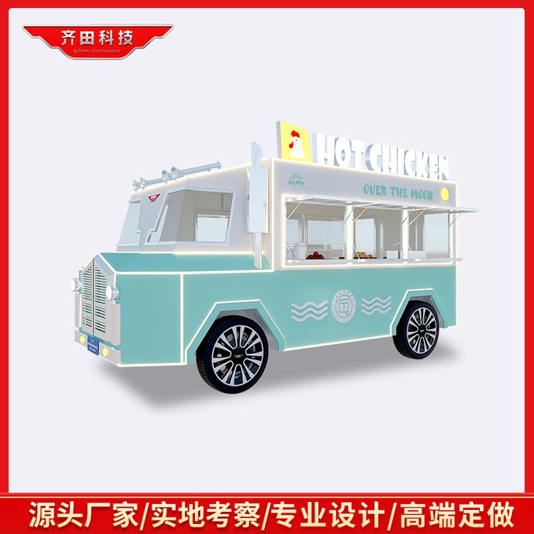 商用餐車(chē)定制移動(dòng)多功能早餐車(chē)夜市美食油炸小吃車(chē)景區(qū)移動(dòng)餐車(chē)