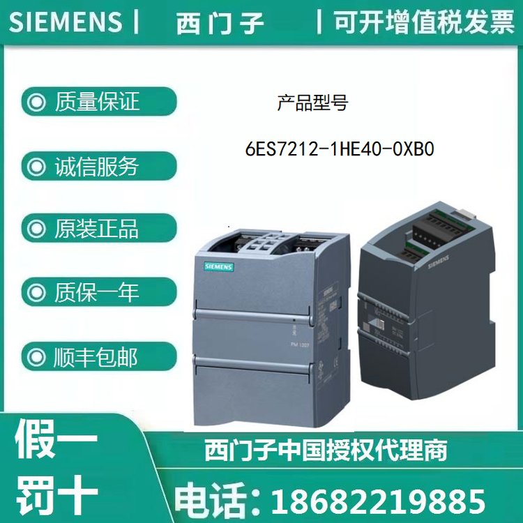 6ES7212-1HE40-0XB0西門子S7-1200CPU繼電器數字輸出程序存儲器