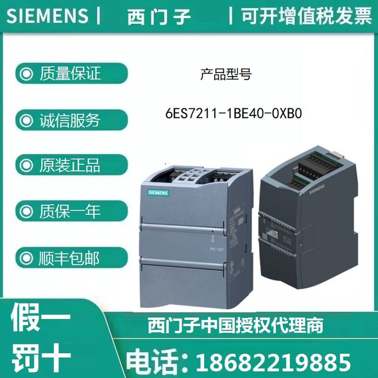 6ES7211-1BE40-0XB0西門(mén)子S7-1200CPU數(shù)字輸入輸出程序存儲(chǔ)器模塊