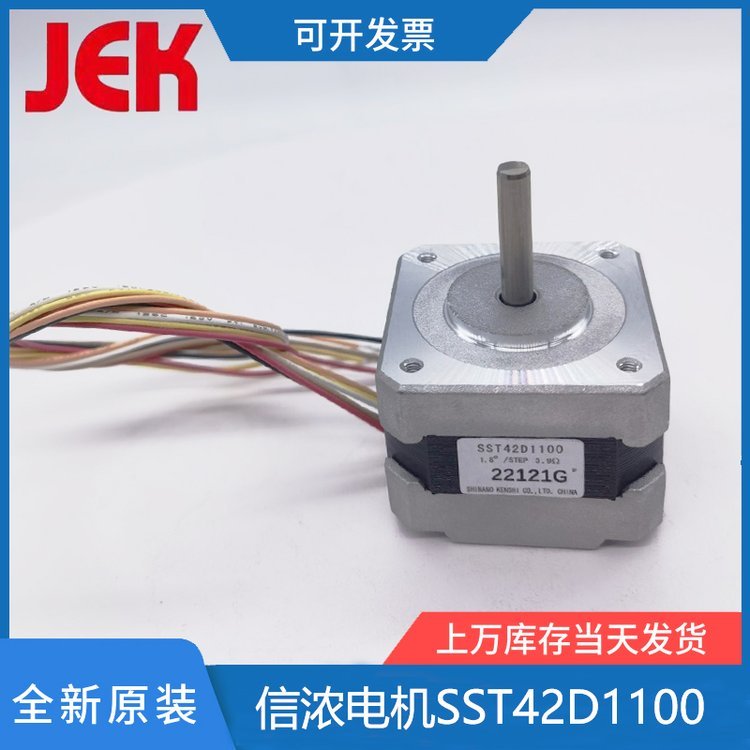 SST42D1100信濃步進(jìn)電機(jī)信濃馬達(dá)一級(jí)代理商