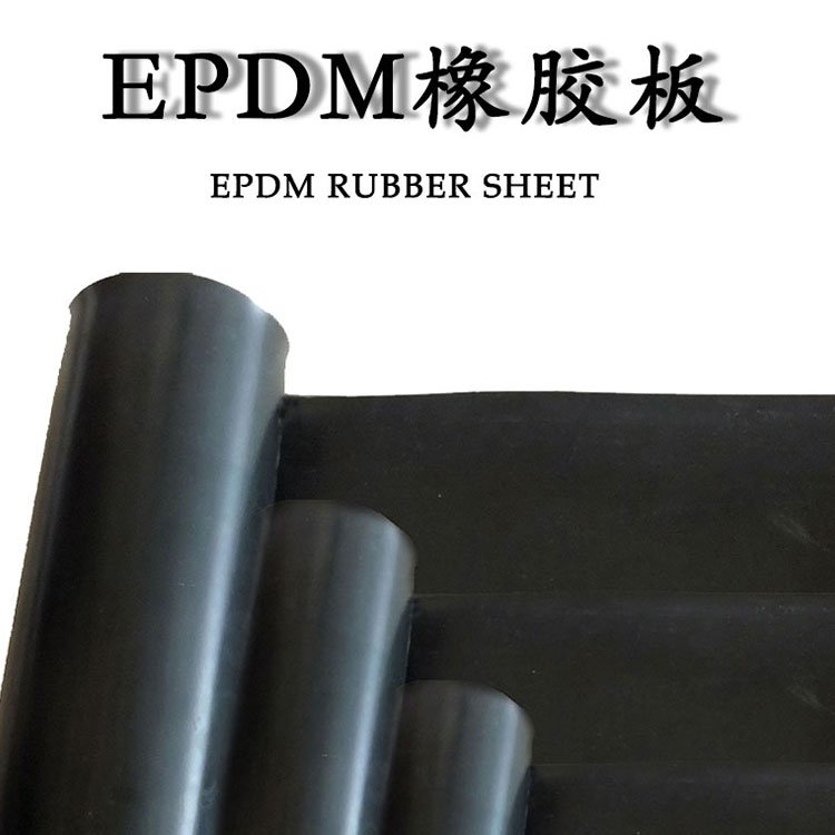 EPDM橡膠板防滑板防滑墊防滑減震支持定制長城橡膠