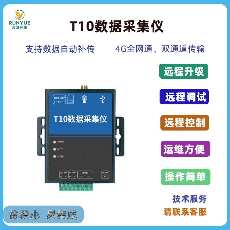 4g模塊dtu無線通信物聯(lián)網(wǎng)透傳485通訊gprs設(shè)備遠程控制plc監(jiān)控