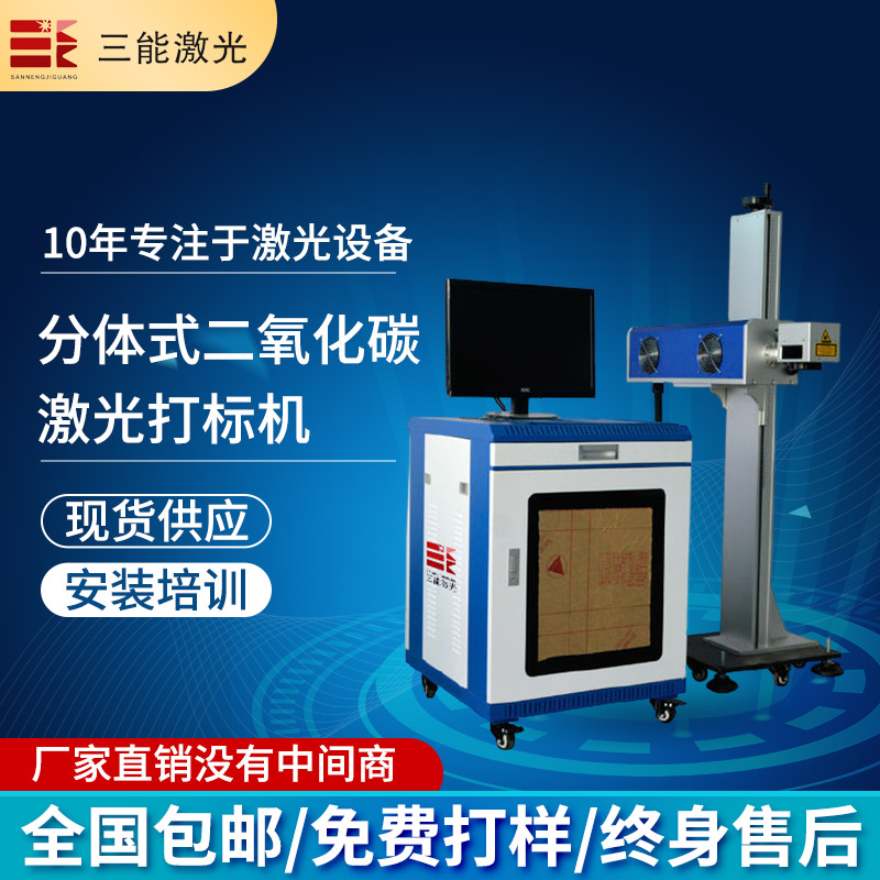 分體式紫外鐳雕機(jī)可嫁接在流水線上實(shí)現(xiàn)自動(dòng)打標(biāo)效果好