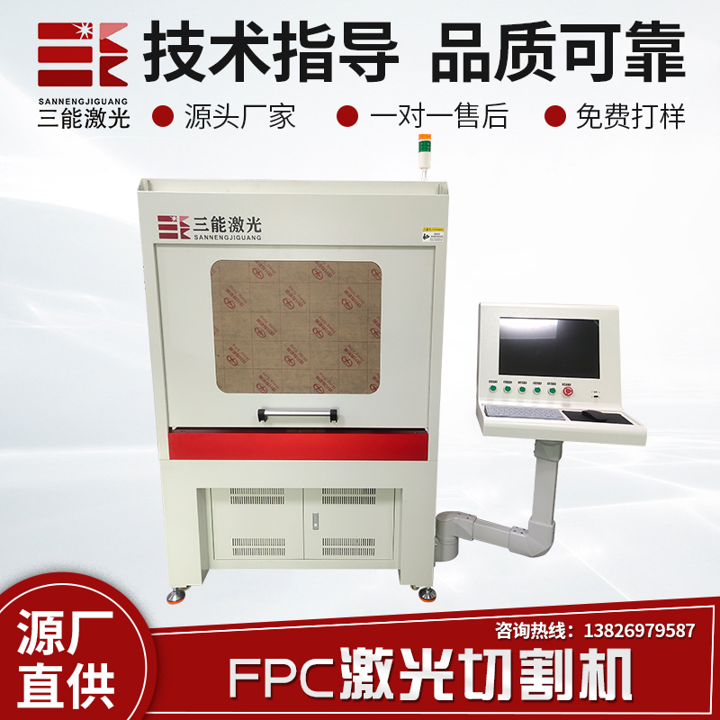 脆性材料激光切割機(jī)高分子材料切割藍(lán)寶石手機(jī)屏激光切割設(shè)備