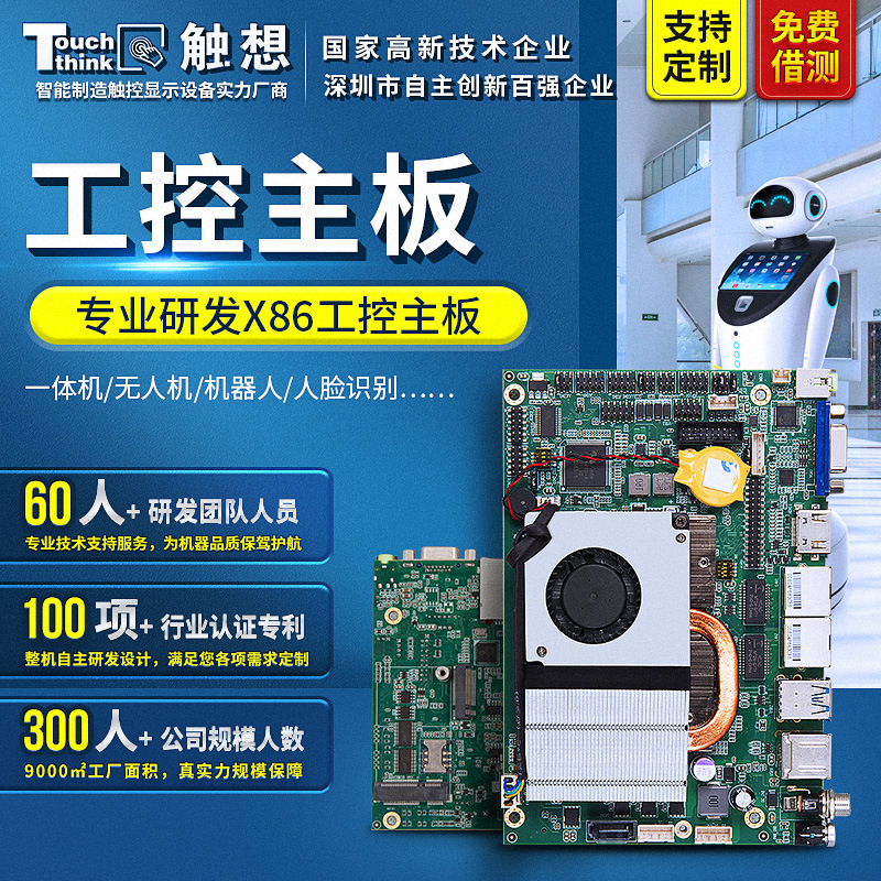 X86架構(gòu)i76500U工業(yè)主板工業(yè)一體機(jī)工控平板電腦自助點餐機(jī)主板