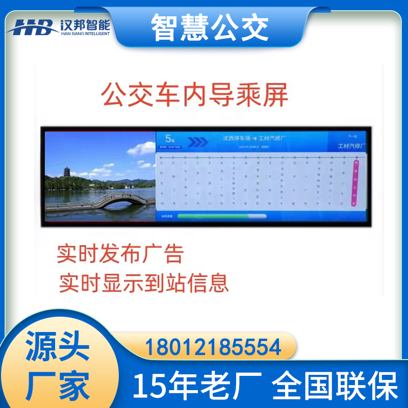 壁掛公交電子站牌實時報站吊掛路線顯示屏LED防水廣告機源頭工廠