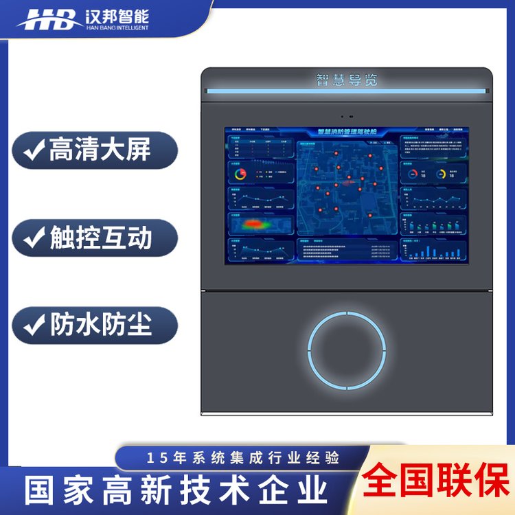 55寸立式戶外廣告機(jī)橫屏防水室外顯示屏多媒體信息發(fā)布電子標(biāo)牌