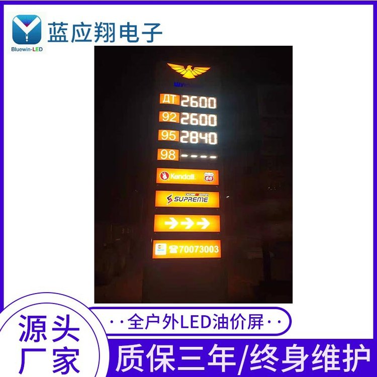 生產(chǎn)12寸8.888紅LED電子油價屏led加油站標價屏廠家供應