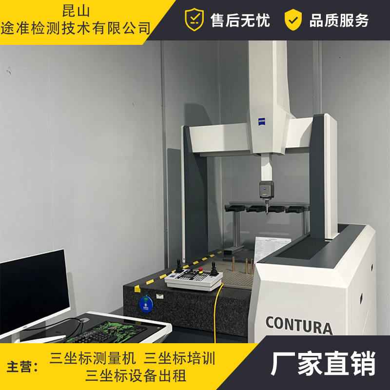 收購二手三坐標測量機品牌不限?？怂箍等卧厥? title=