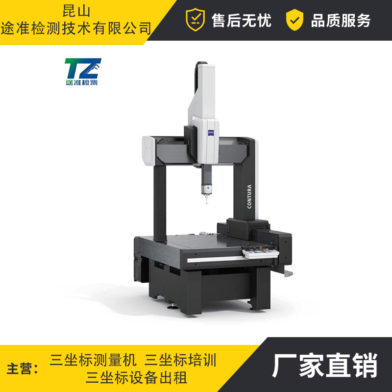 二手思瑞8106三坐標(biāo)測量機橋式全自動測量儀