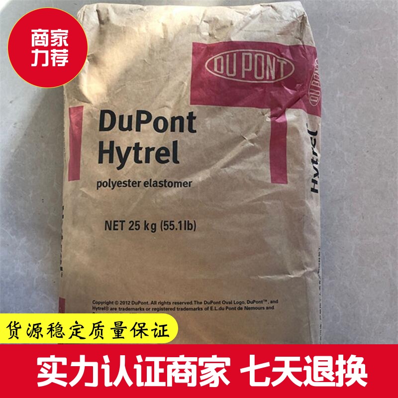 TPEE1045DP90BD美國杜邦線圈骨架編制扎帶耐磨性優(yōu)良的耐油