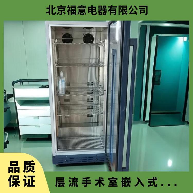 手術室嵌入式保溫柜2-48℃FYL-YS-150L福意聯(lián)恒溫箱