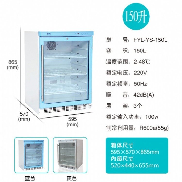 實(shí)驗(yàn)室零度冰箱