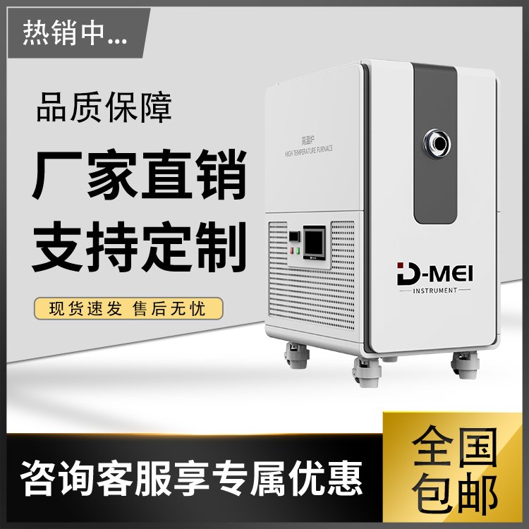 德美機電——DY-HT4A黑體爐\/黑體輻射源，PID控溫效果好