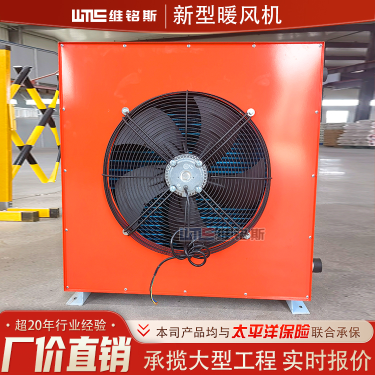 冀明昊30千瓦電暖風機畜牧養(yǎng)殖加溫隧道施工烘干溫室大棚升溫加熱