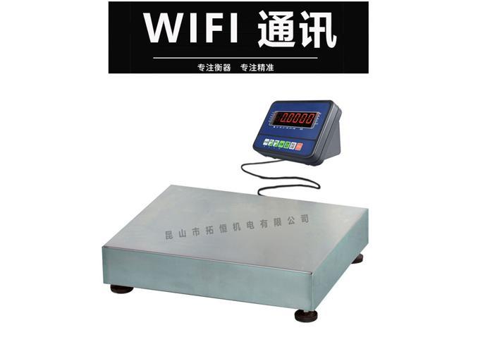 拓恒機電WiFi通訊電子臺秤品質(zhì)控制生產(chǎn)檢驗性能穩(wěn)定