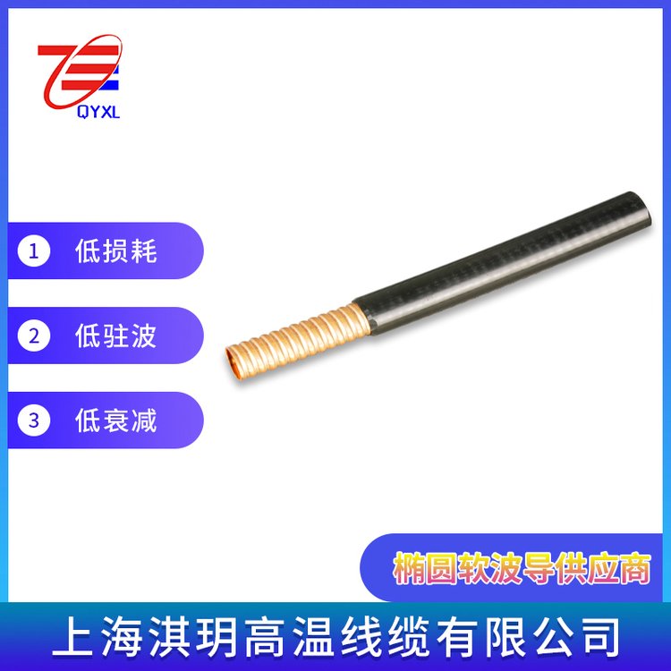 橢圓軟波導(dǎo)BT24R頻段2.2~3.1GHz100.5X63.5mm長度可定制