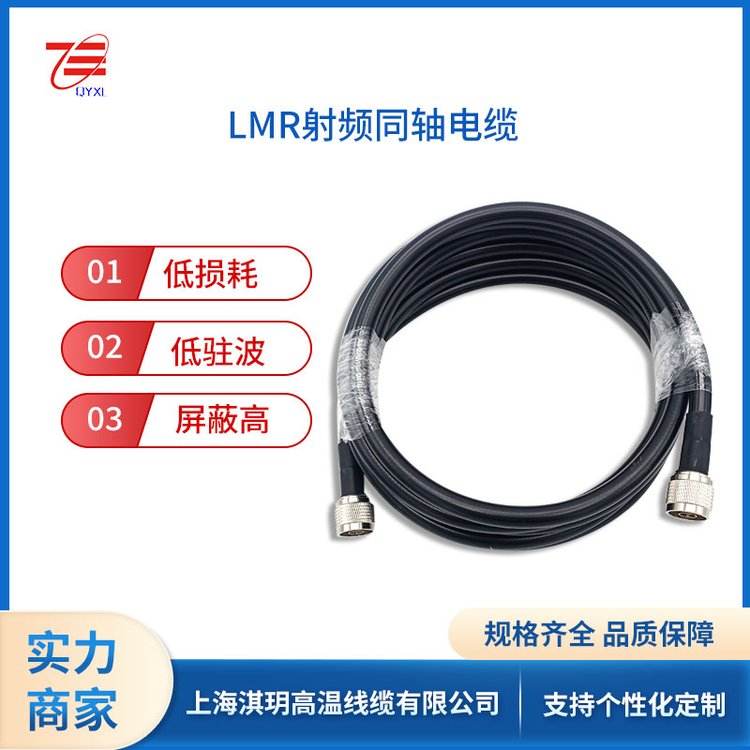 LMR400射頻電纜RF高頻線物理發(fā)泡微波電纜損耗低可按需定制加工