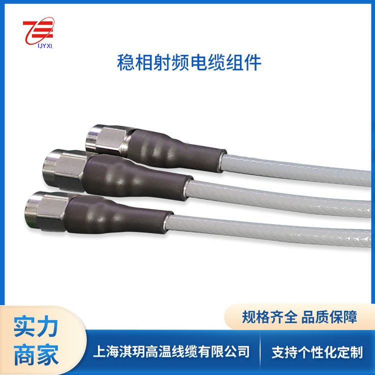 穩(wěn)相射頻電纜組件加工DC-110GHz替CXN3506CXN3507可按需生產(chǎn)加工