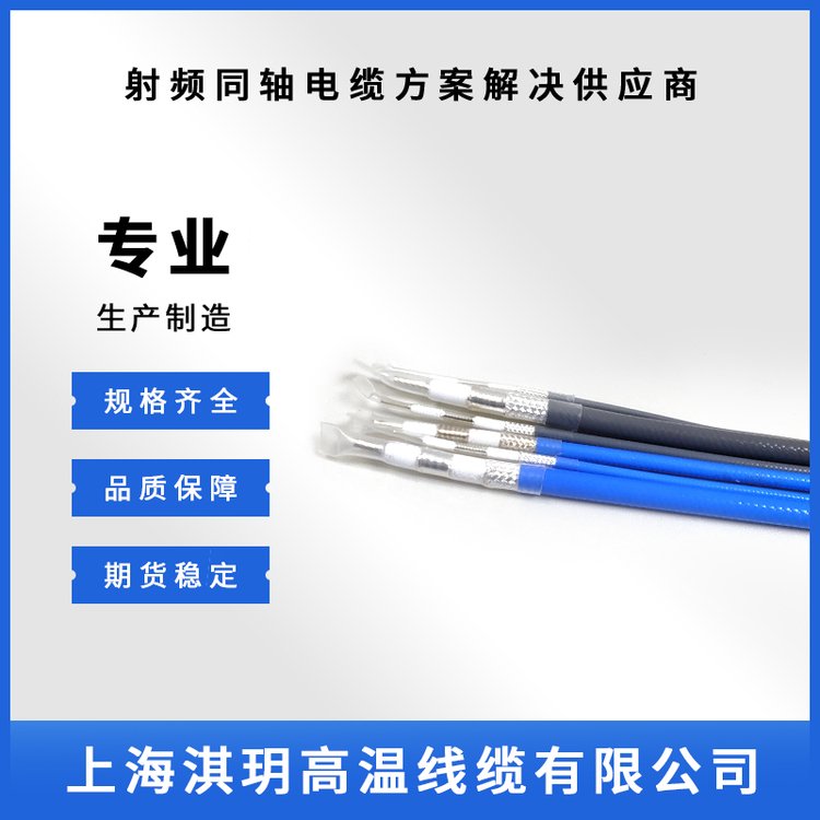 QYC360高精密測試電纜損耗低DC128GHz衰減小于13.14dB\/100m