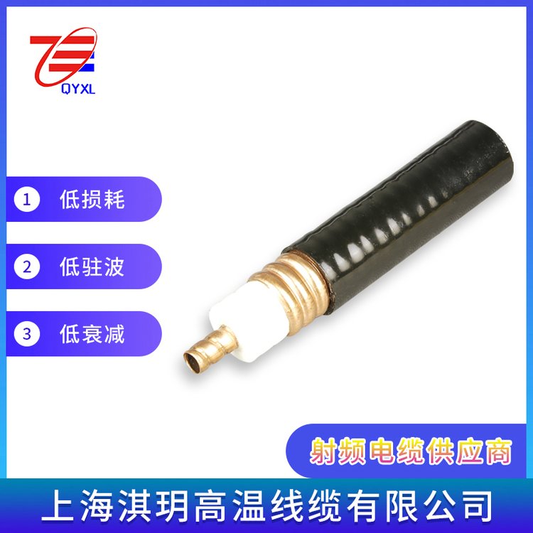 淇玥供應HCTAYZ-50-22八分之七饋線可定制加工組件