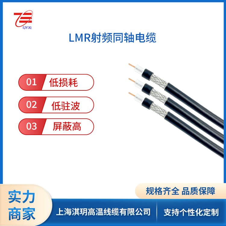 LMR100低損耗物理發(fā)泡射頻同軸電纜50歐姆RF射頻線纜組件代加工