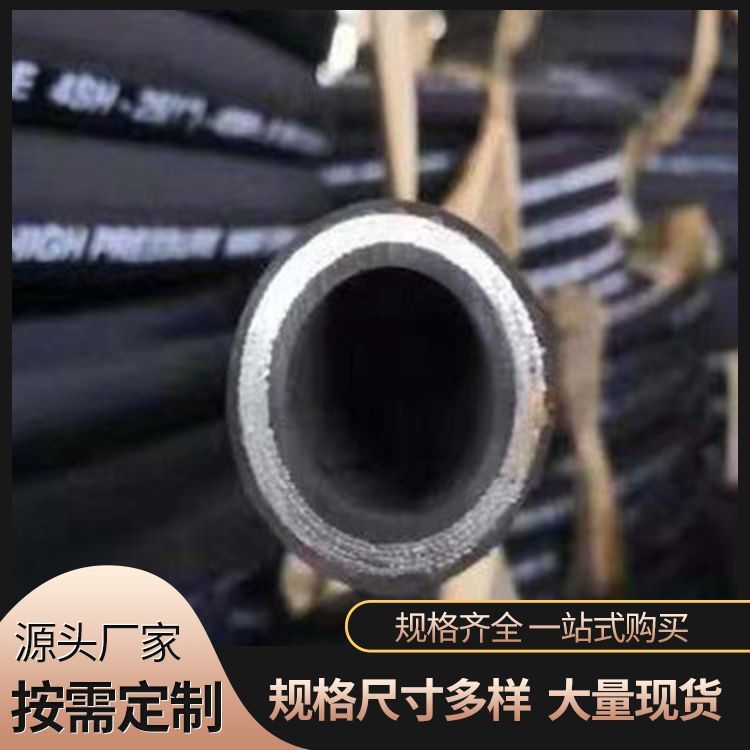 電廠輸油高壓膠管廠家直供高壓蒸汽膠管多型號(hào)定制