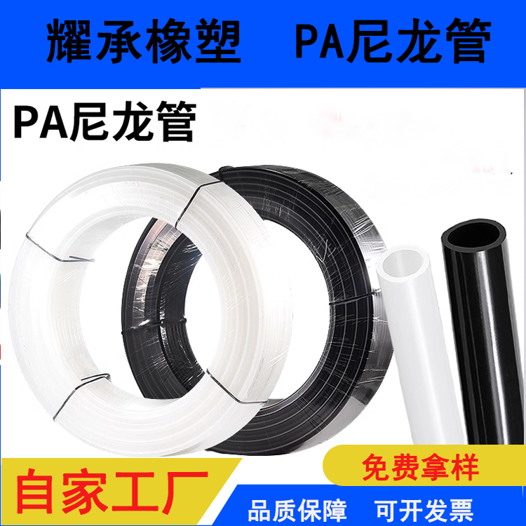 PA12尼龍管高強(qiáng)度塑料硬管防靜電高壓氣管多規(guī)格空心管