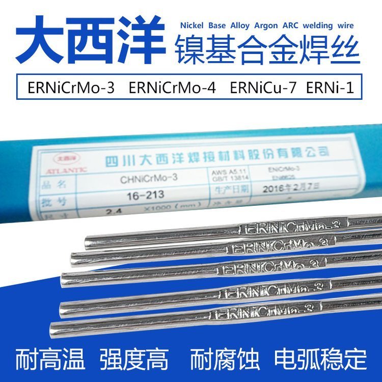 進口ERNiCr-3鎳基焊絲ENiCrFe-3鎳基合金焊條現貨包郵