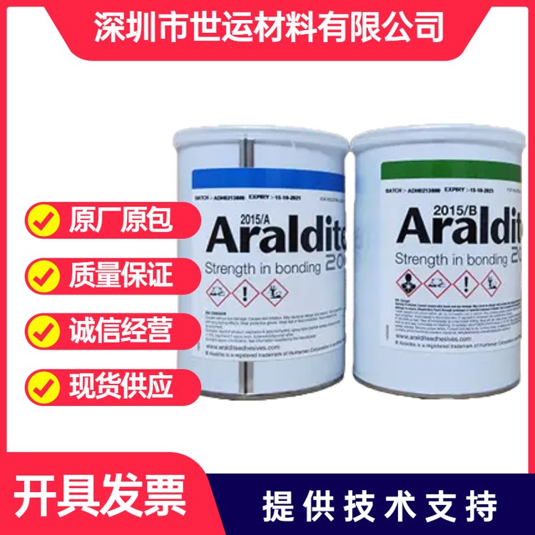 供應(yīng)Araldite\/愛牢達2015雙組分結(jié)構(gòu)膠50ML環(huán)氧膠粘劑